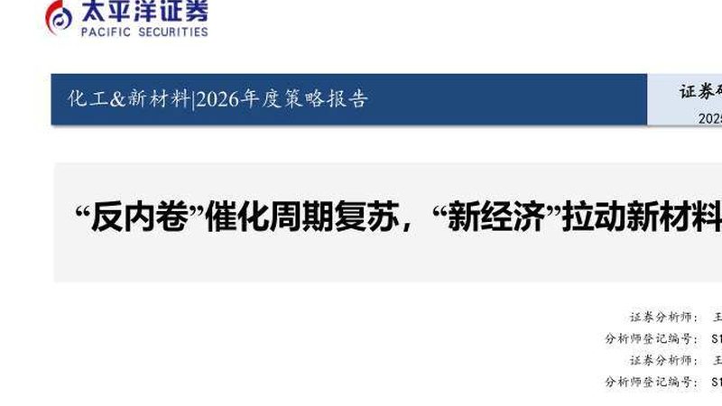 新材料革新：广东地区值得关注的材料供应商**
